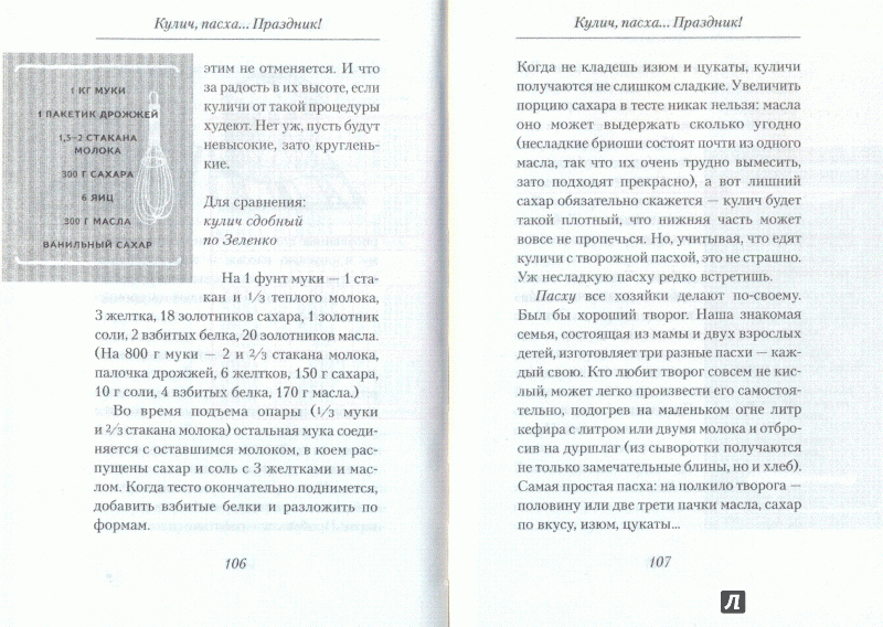 Иллюстрация 21 из 21 для Мама на кухне - шеф! - Татьяна Коршунова | Лабиринт - книги. Источник: Лабиринт