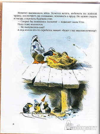 Иллюстрация 10 из 65 для Приключения Стёпы и Клепы - Карлов, Ракитина | Лабиринт - книги. Источник: brrrr
