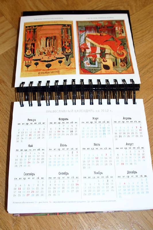 Иллюстрация 14 из 28 для Храмы России. Календарь 365 дней | Лабиринт - сувениры. Источник: Иванна