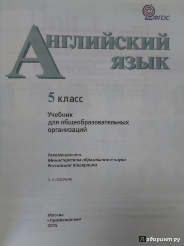 Учебник кузовлева 4. Учебник английского языка 5 класс 1995 года. Фото кузовлев учебник 5 класс. Учебник как в 6 лицее обучающийся учебник кулинарии.