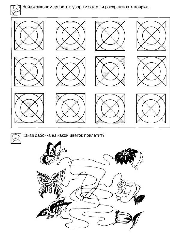 Иллюстрация 3 из 5 для Развиваем внимание. Рабочая тетрадь для детей 6-7лет - Светлана Гаврина | Лабиринт - книги. Источник: Лана