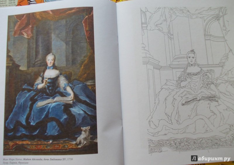Иллюстрация 32 из 33 для Платья и костюмы в шедеврах живописи | Лабиринт - книги. Источник: Парасюк  Елена