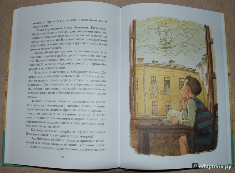 Иллюстрация 33 из 74 для Как ни в чем не бывало - Алексей Толстой | Лабиринт - книги. Источник: Книжный кот