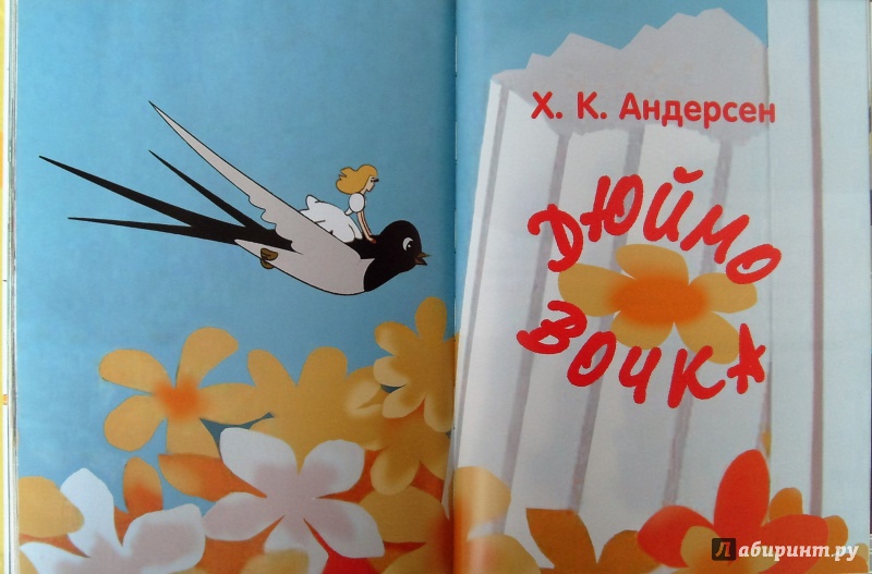 Иллюстрация 24 из 37 для Мультфильмы про девочек | Лабиринт - книги. Источник: Соловьев  Владимир