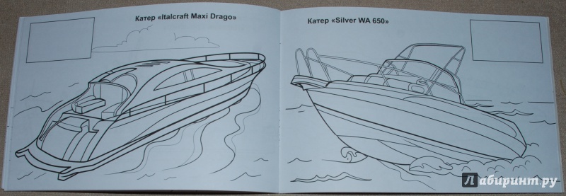 Иллюстрация 23 из 24 для Водный транспорт | Лабиринт - книги. Источник: Книжный кот