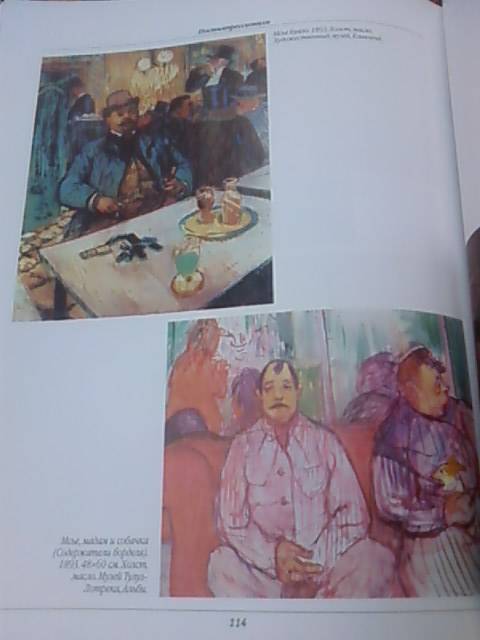 Иллюстрация 30 из 30 для Постимпрессионизм - Владимир Жабцев | Лабиринт - книги. Источник: lettrice