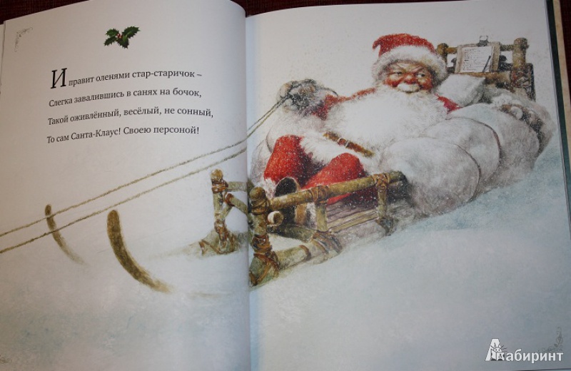 Иллюстрация 38 из 46 для Рождественская ночь - Кларк Мур | Лабиринт - книги. Источник: КНИЖНОЕ ДЕТСТВО