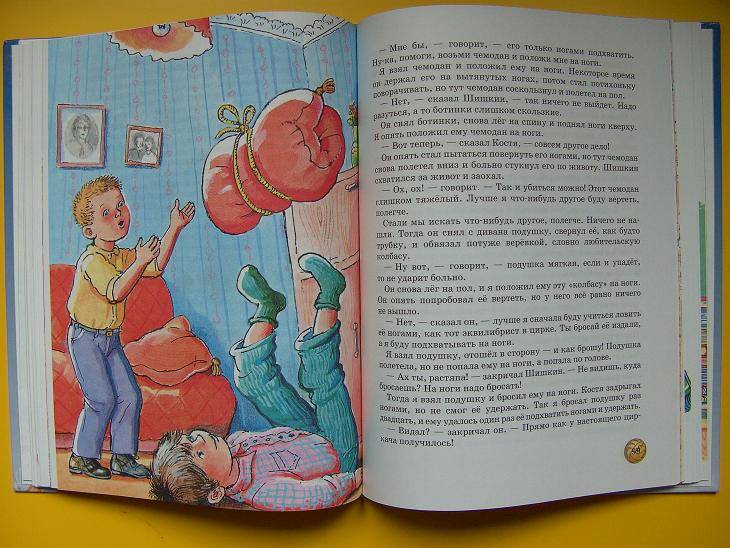 Иллюстрация 11 из 11 для Витя Малеев в школе и дома - Николай Носов | Лабиринт - книги. Источник: мама малыша
