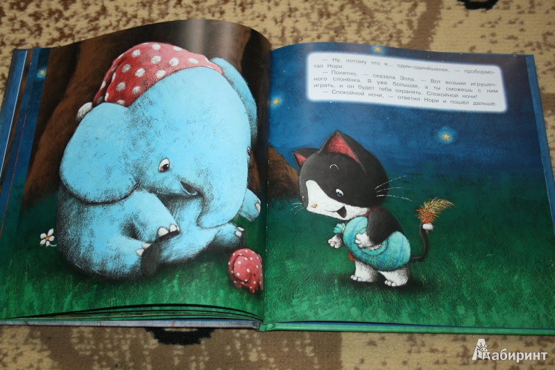Иллюстрация 10 из 34 для Спокойной ночи, котенок - Бригитта Венингер | Лабиринт - книги. Источник: Рудис  Александра