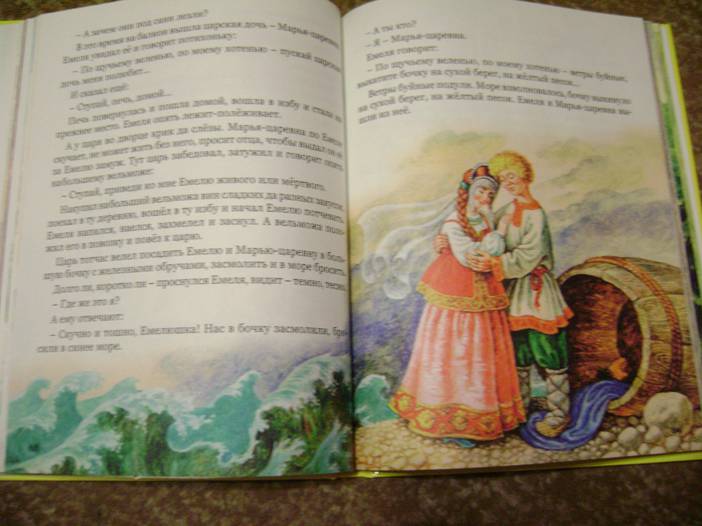 Иллюстрация 85 из 86 для Русские народные сказки | Лабиринт - книги. Источник: Batterfly