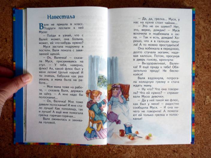 Иллюстрация 38 из 47 для Синие листья - Валентина Осеева | Лабиринт - книги. Источник: beet