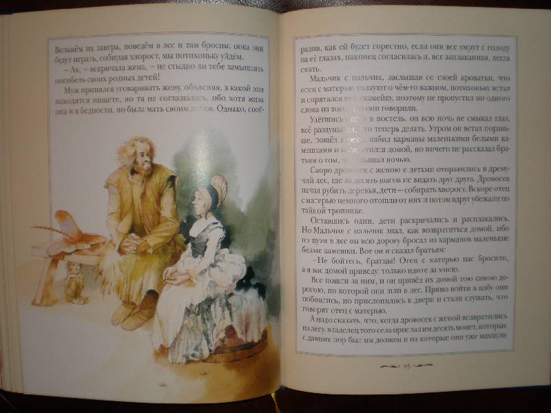 Иллюстрация 39 из 47 для Большая книга сказок - Шарль Перро | Лабиринт - книги. Источник: Гостья