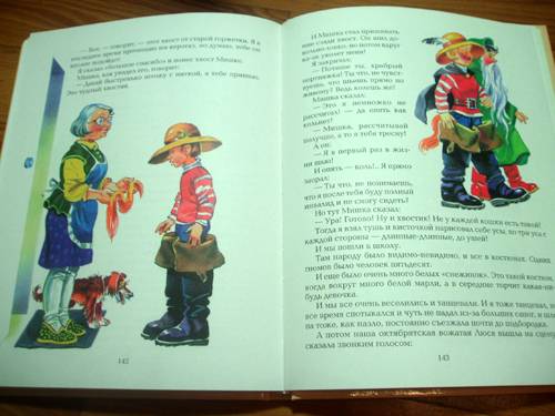 Иллюстрация 99 из 101 для Денискины рассказы - Виктор Драгунский | Лабиринт - книги. Источник: Galia