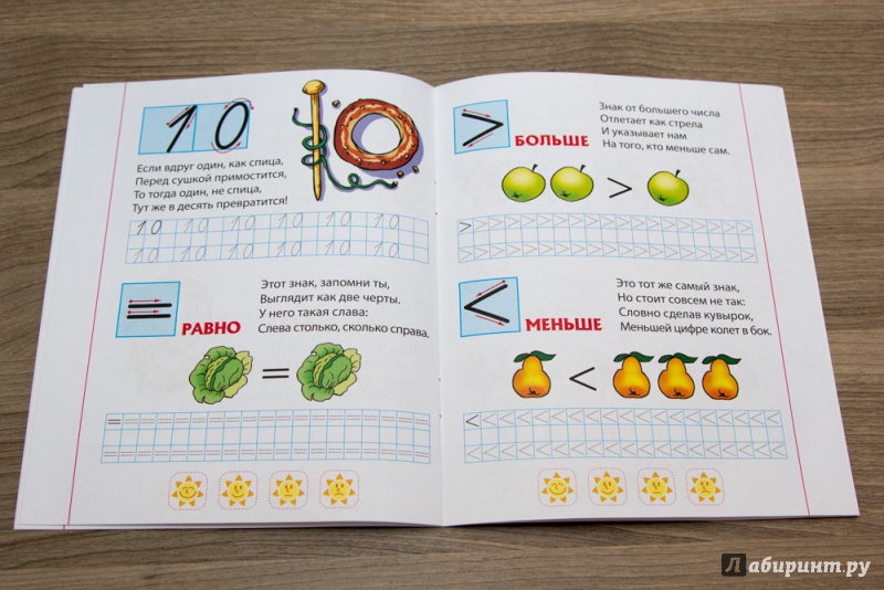 Иллюстрация 6 из 25 для Цифры и знаки. Развиваем навыки письма. 5-6 лет - Лясковский, Кузьмин | Лабиринт - книги. Источник: DogMeat