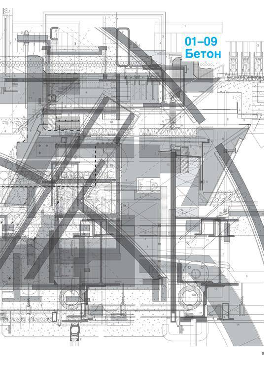 Иллюстрация 6 из 6 для Современная архитектура жилых зданий в деталях (+CD) - Вирджиния Маклеод | Лабиринт - книги. Источник: Золотая рыбка