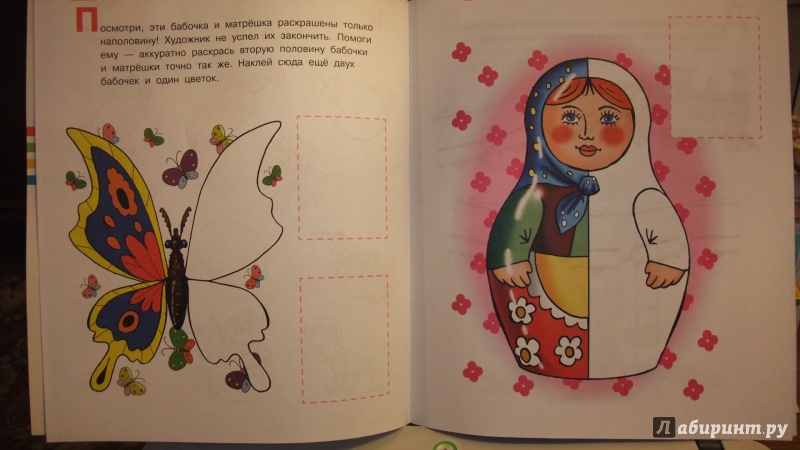 Иллюстрация 2 из 22 для Готовим руку к письму. 2-3 года | Лабиринт - книги. Источник: Денисов  Владимир