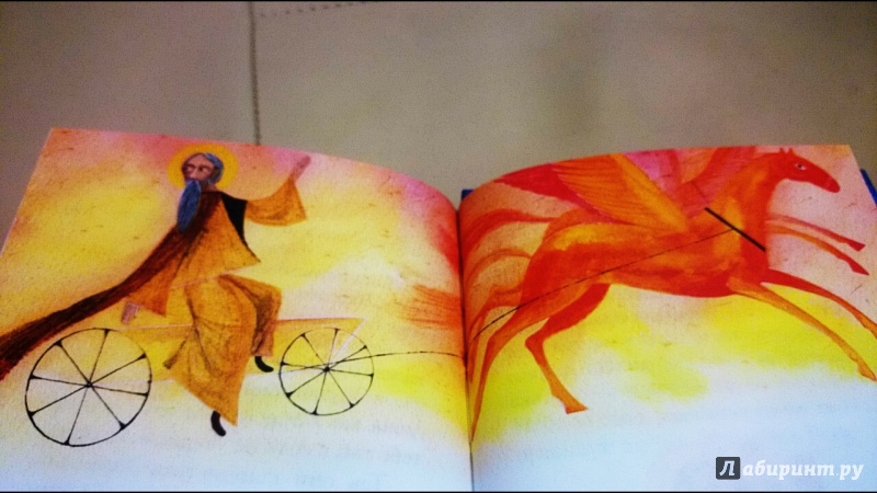 Иллюстрация 33 из 33 для Житие пророка Илии в пересказе для детей - Татьяна Коршунова | Лабиринт - книги. Источник: anka46