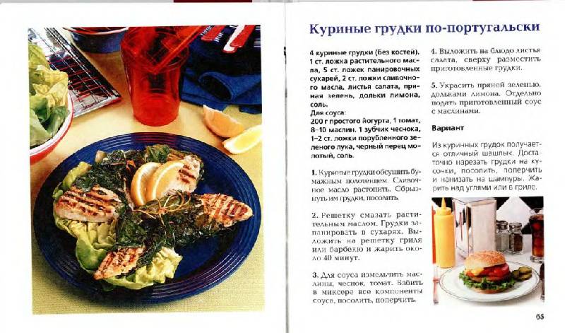 Иллюстрация 22 из 38 для Блюда на открытом огне - Ирина Румянцева | Лабиринт - книги. Источник: Юта