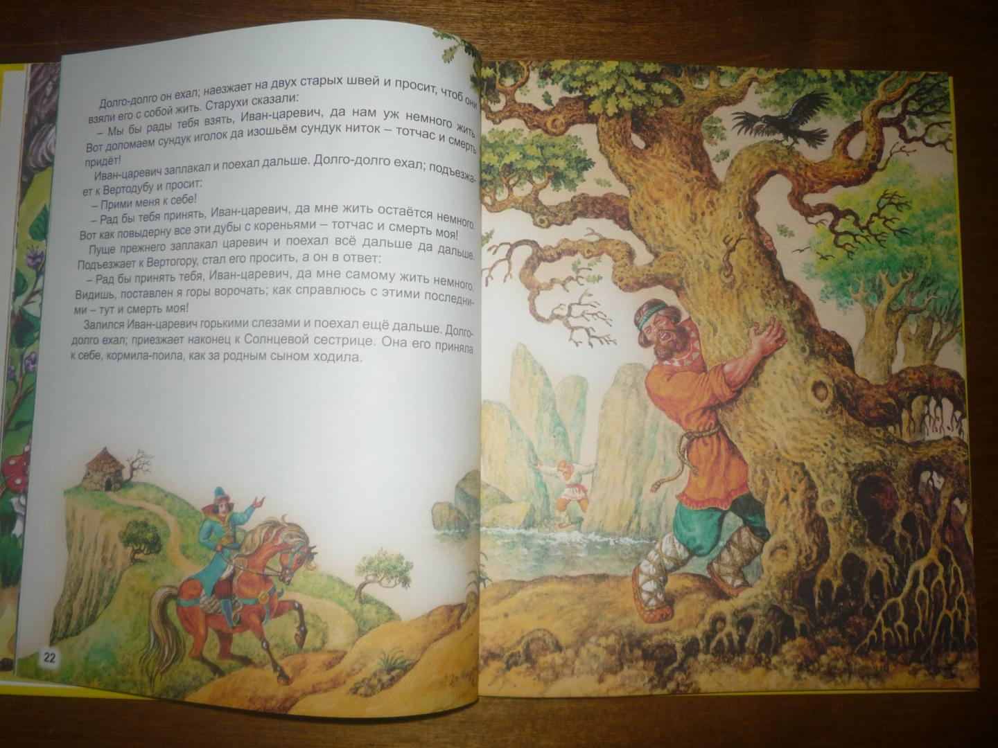 Иллюстрация 51 из 86 для Русские народные сказки | Лабиринт - книги. Источник: Лабиринт