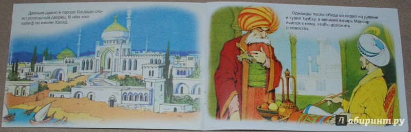 Иллюстрация 16 из 51 для Халиф-Аист | Лабиринт - книги. Источник: Книжный кот
