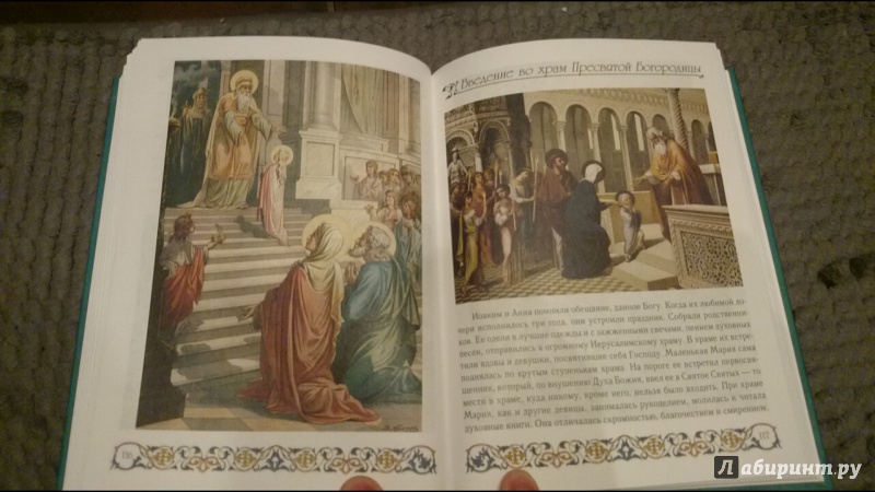 Иллюстрация 8 из 68 для Библия для детей | Лабиринт - книги. Источник: anka46
