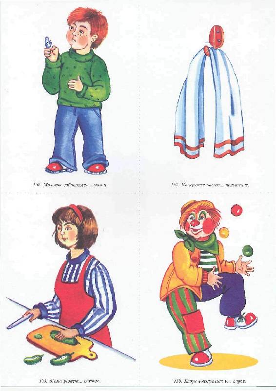 Иллюстрация 29 из 38 для Стимульный материал для логопедического обследования детей 2-4 лет - Громова, Соломатина | Лабиринт - книги. Источник: Юта
