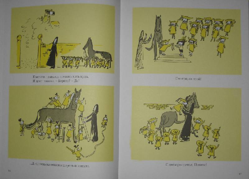 Иллюстрация 55 из 56 для Мадлен в Лондоне - Людвиг Бемельманс | Лабиринт - книги. Источник: Трухина Ирина