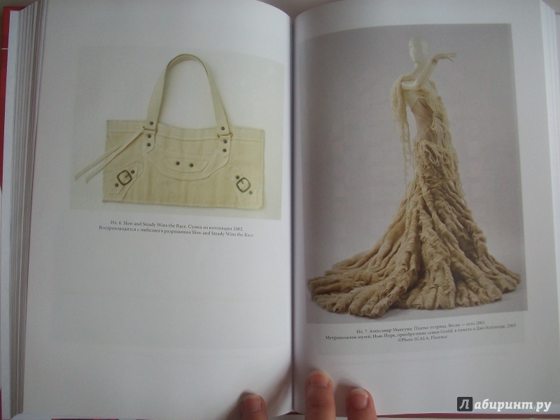 Иллюстрация 5 из 15 для Мода и искусство | Лабиринт - книги. Источник: Loktionova  Alina