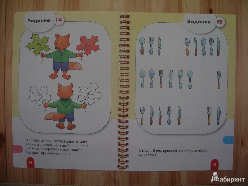Иллюстрация 21 из 21 для "Веселые уроки. Для детей 4+". Книжка-раскраска с наклейками | Лабиринт - книги. Источник: Линок_