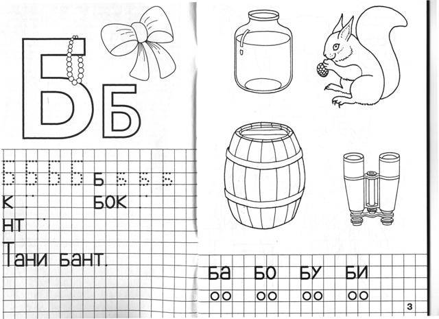 Иллюстрация 1 из 4 для Тетрадь №2 для старшей логопедической группы (2-й год обучения) - Наталия Нищева | Лабиринт - книги. Источник: Марина