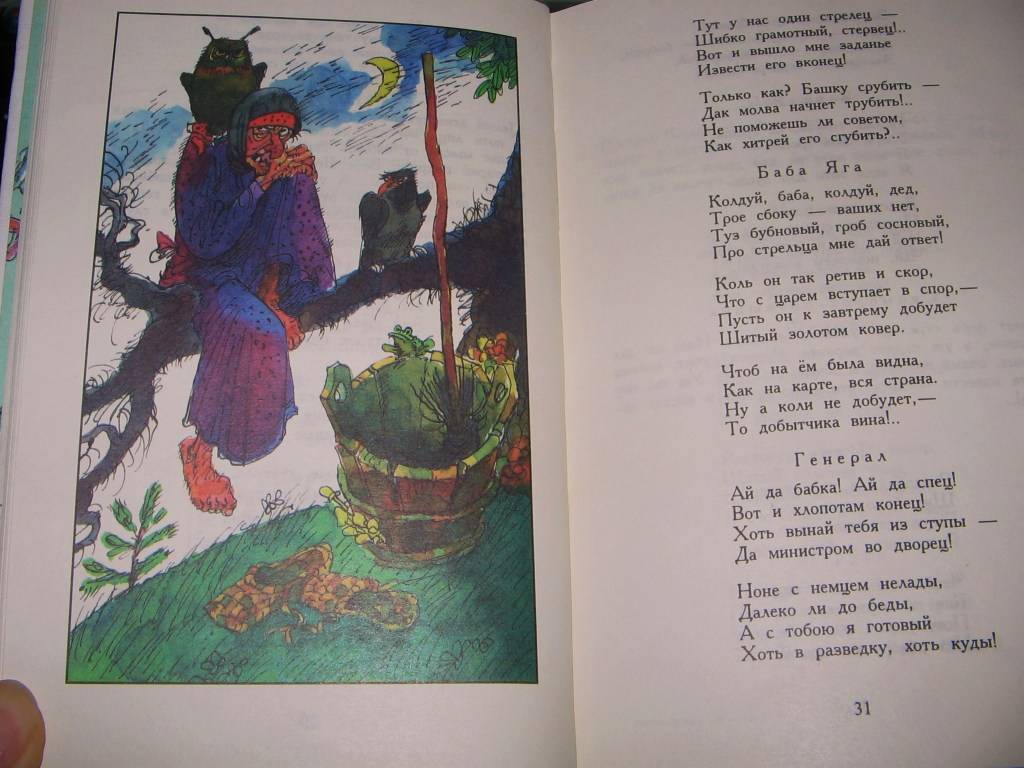 Иллюстрация 2 из 2 для Любовь к трем апельсинам - Леонид Филатов | Лабиринт - книги. Источник: Читательница