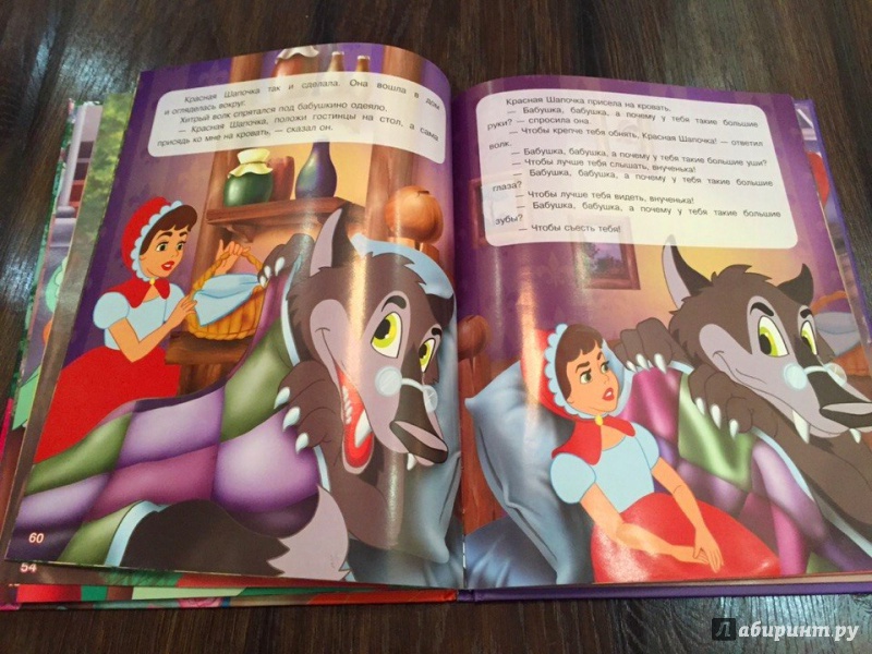 Иллюстрация 10 из 24 для Лучшие волшебные сказки для девочек | Лабиринт - книги. Источник: Динора