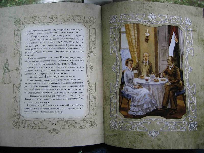 Иллюстрация 19 из 64 для Анна на шее - Антон Чехов | Лабиринт - книги. Источник: Трухина Ирина