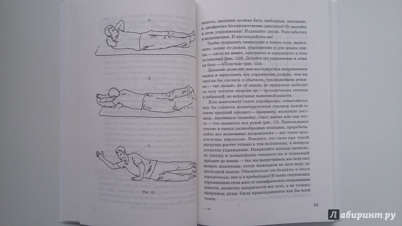 Иллюстрация 21 из 23 для Тантра-фитнес - Владимир Дюков | Лабиринт - книги. Источник: М.