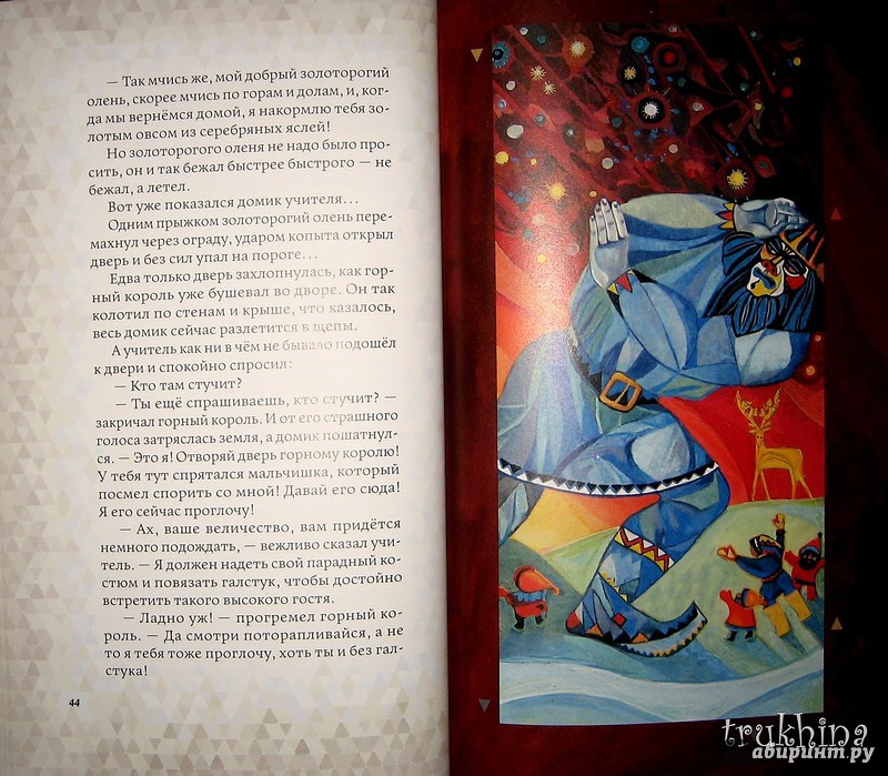 Иллюстрация 94 из 153 для Сказки - Сакариас Топелиус | Лабиринт - книги. Источник: Трухина Ирина