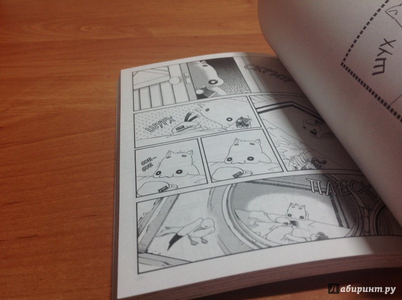 Иллюстрация 11 из 15 для Аква. Том 1 - Кодзуэ Амано | Лабиринт - книги. Источник: Анна