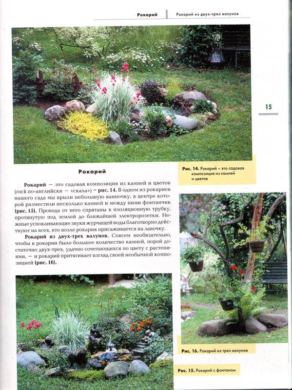 Иллюстрация 1 из 4 для Новый взгляд на привычный сад. 150 идей находчивых садоводов - Максимова, Кузьмина, Кузьмина | Лабиринт - книги. Источник: Мария C
