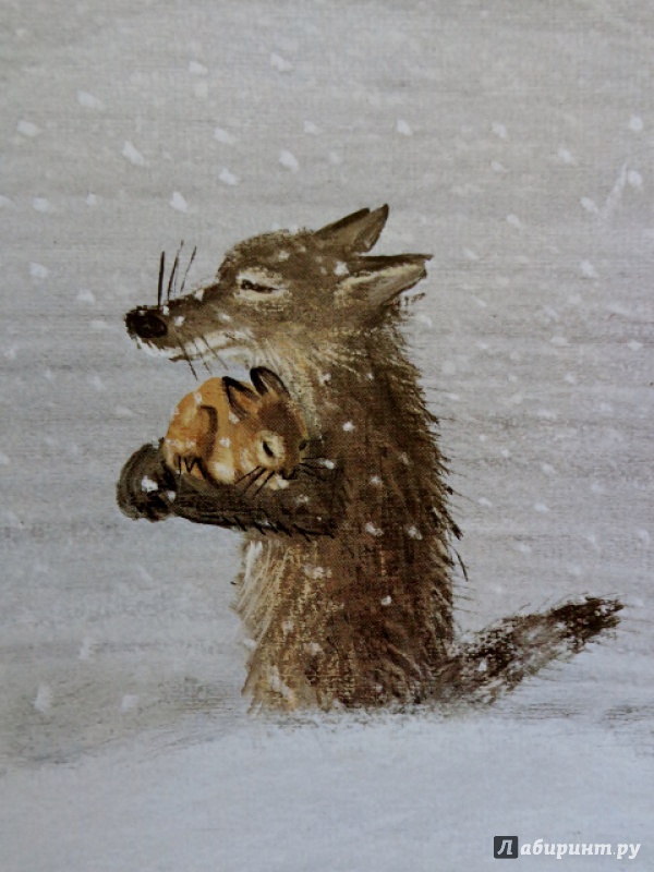 Иллюстрация 13 из 53 для Правдивая история о добром волке - Петер Никл | Лабиринт - книги. Источник: Матти Суоми