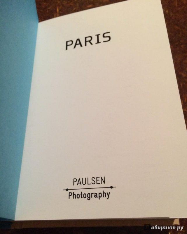 Иллюстрация 8 из 35 для Paris. Vladimir Mishukov | Лабиринт - книги. Источник: Василидзе