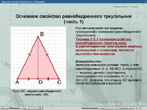 Иллюстрация 2 из 3 для Уроки геометрии Кирилла и Мефодия. 7 класс (CDpc) | Лабиринт - . Источник: Юлия7