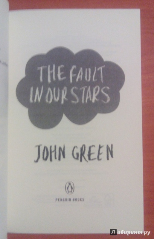 Иллюстрация 9 из 16 для The Fault In Our Stars - John Green | Лабиринт - книги. Источник: ya-hha