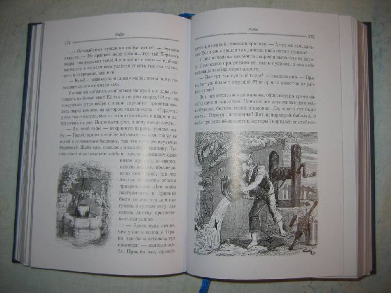Иллюстрация 5 из 47 для Сказки - Ханс Андерсен | Лабиринт - книги. Источник: amigo