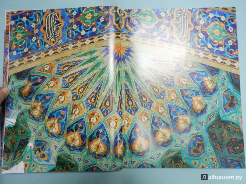 Иллюстрация 7 из 27 для Мечети России и стран СНГ | Лабиринт - книги. Источник: dbyyb