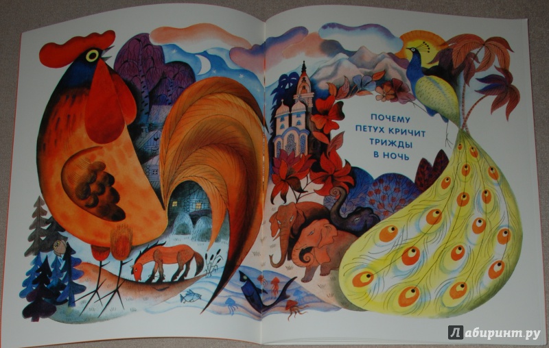 Иллюстрация 9 из 75 для Волчья песня - Борис Заходер | Лабиринт - книги. Источник: Книжный кот