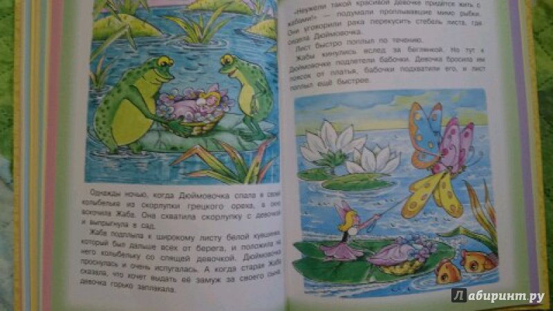 Иллюстрация 46 из 55 для 100 любимых сказок, стихов и песенок для девочек - Михалков, Барто, Маршак | Лабиринт - книги. Источник: Радуга