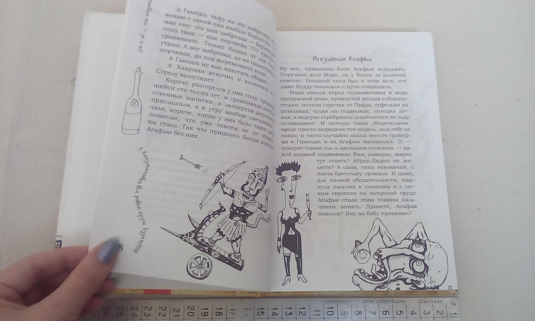 Иллюстрация 14 из 30 для Космогонево. Удивительная книга с картинками афтора - Хихус | Лабиринт - книги. Источник: Тигрочка