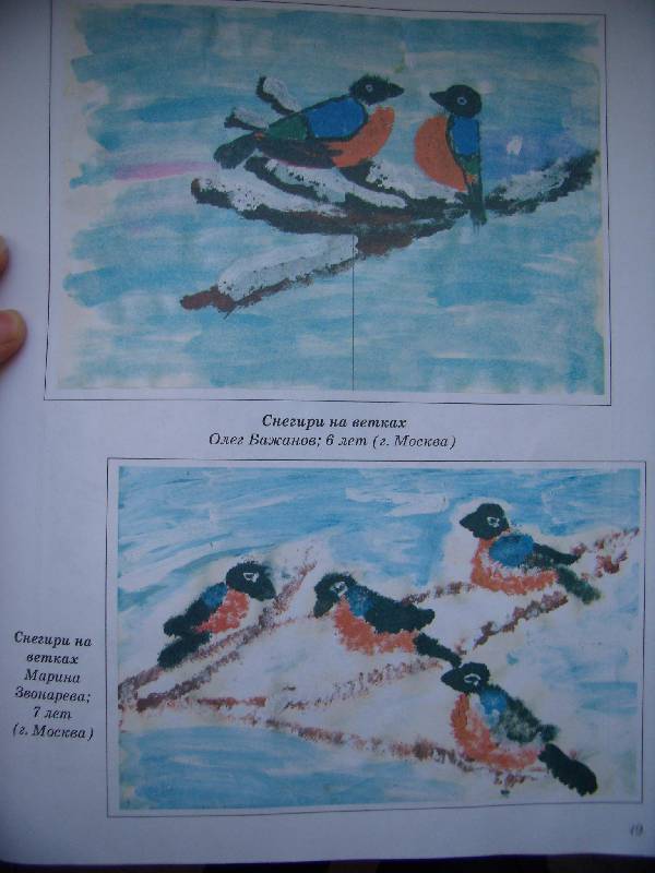 Иллюстрация 7 из 16 для Увлекательное рисование методом тычка с детьми 3-7 лет: Рисуем и познаем окружающий мир - Утробина, Утробин | Лабиринт - книги. Источник: Алёнка