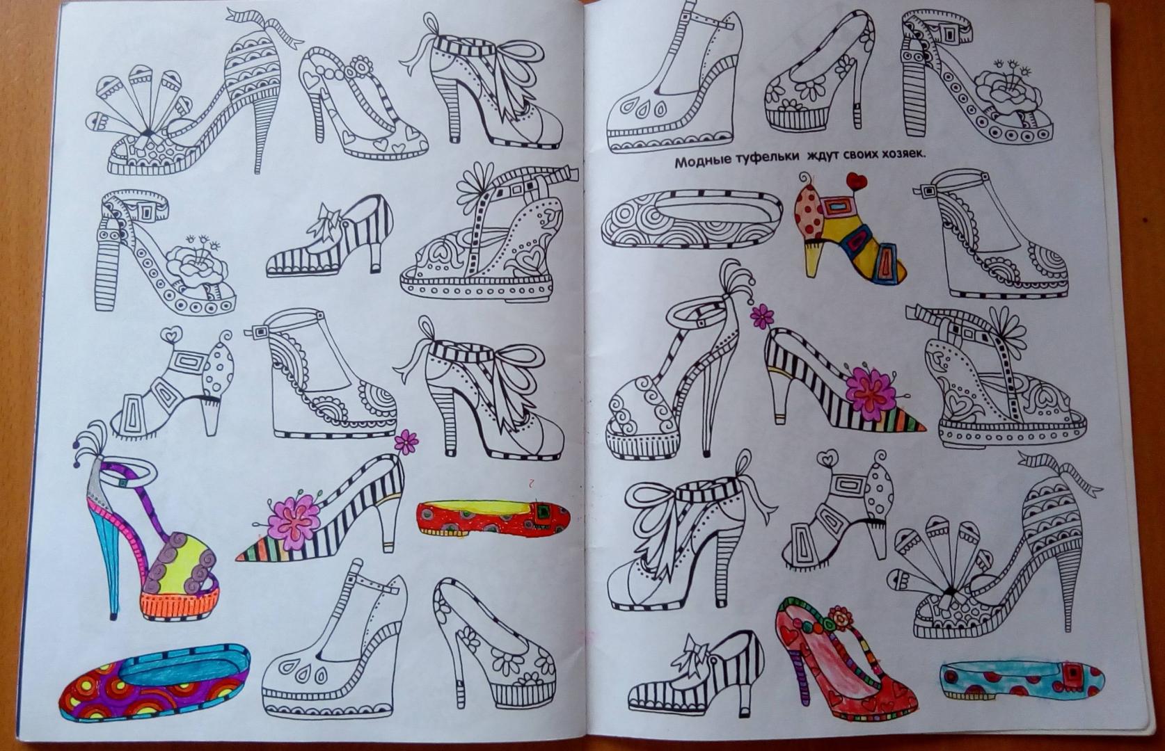 Иллюстрация 38 из 38 для Прекрасная раскраска для девочек | Лабиринт - книги. Источник: Ювенская Ярослава Андреевна