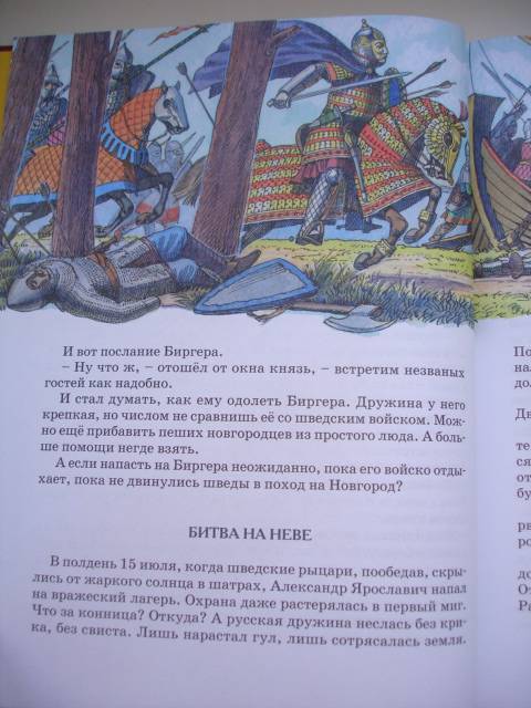 Иллюстрация 13 из 16 для Великие полководцы - Олег Тихомиров | Лабиринт - книги. Источник: Осьминожка
