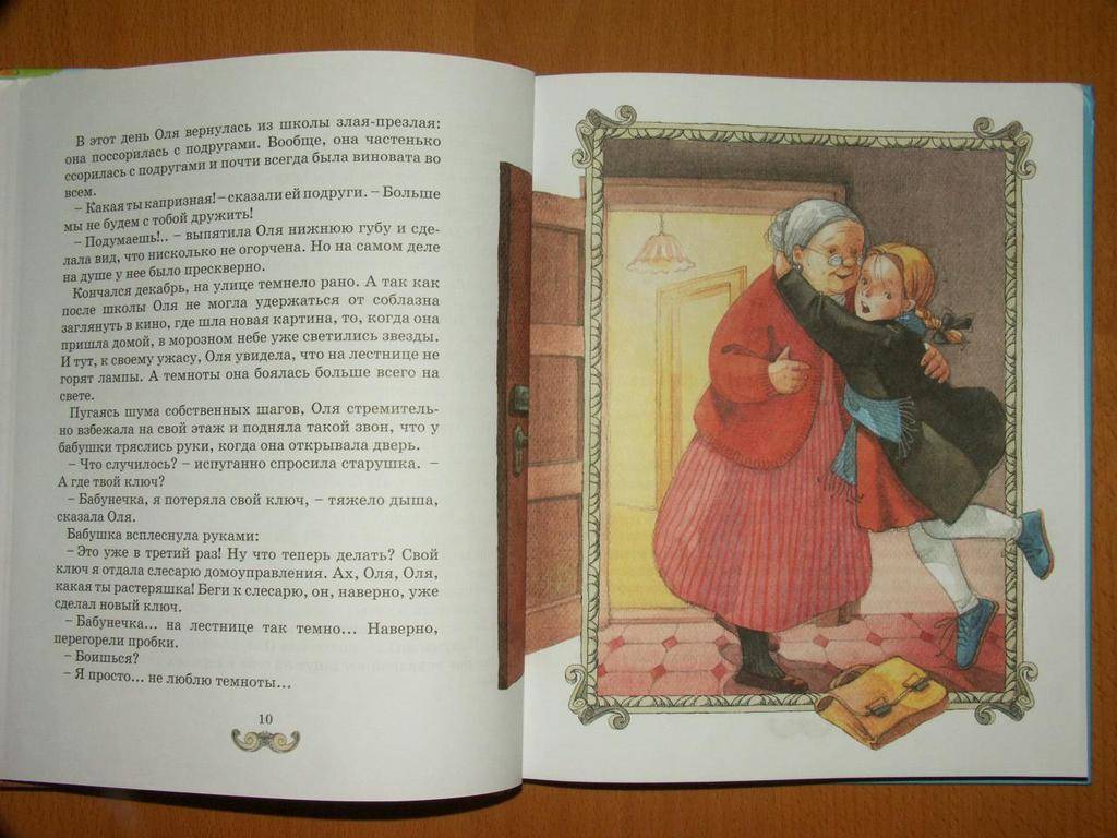Иллюстрация 32 из 51 для Королевство кривых зеркал - Виталий Губарев | Лабиринт - книги. Источник: Guttt